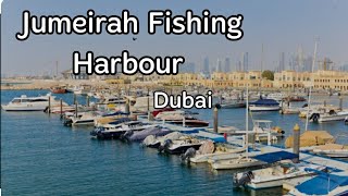 Jumeirah Fishing Harbour || Dubai Tourist Attraction || ജൂമേരാ ഫിഷിങ് ഹാർബർ