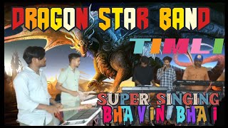 dragon star band//timli//दोबि दोबि मिला आवो वा//