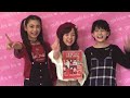 ニコ☆プチ10月号付録 メゾ・ブルクロ・リンジィ 2017秋カタログ　高田凛　安村真奈　中村紗亜也