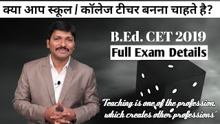 B.Ed. Course \u0026 CET 2019 Full details| Eligibility, Schedule, Exam Scheme | Dinesh Sir