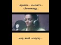 ചാളമേരിയുടെ കിടുക്കാച്ചി സോങ് muthe ponne pingalle mashup song chala mary