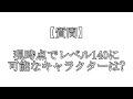 【ffbe幻影戦争】5分で分かる夢幻強化