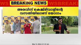 അരവിന്ദ് കെജ്രിവാളിൻറെ അധ്യക്ഷതയിലുള്ള പാർട്ടി എംഎൽഎമാരുടെ യോഗം ഇന്ന്