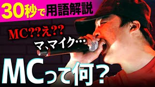 【30秒紹介】今更聞けない...\