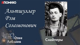 Альтшуллер Рэм Соломонович. Проект \