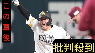 【現役ドラフト】ソフトバンクのリスト入り選手を予想　大砲・リチャードはやはり…？