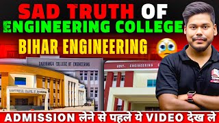 SAD TRUTH OF BIHAR ENGINEERING COLLEGE || UGEAC 2024 || BIHAR ENGINEERING ADMISSION 2024