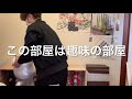 ＃８【暮らしvlog】キッチン 廊下 趣味部屋 掃除＆模様替え 夜の日課 排水溝の掃除について お花見散歩 大阪城公園 大阪城 靴箱 りんご箱