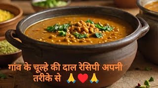 Make Delicious Tuwar Daal at Home Like Village Chulha Style