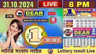 [ LOTTERY DEAR ] Dear Nagaland state lottery live draw result 31.10.2024 Lottery live sambad