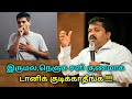 இருமல், நெஞ்சு சளி குணமாக வீட்டு வைத்தியம் | Dr.Sivaraman speech on cold,cough and cough syrup