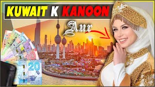 Kuwait K Kanoon Or Wahan K Aurten | Amazing Facts About Kuwait In Hindi | Kuwait | Super Story