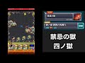 【モンスト】 禁忌4 クラピカ 獣神化 かなり強い　【ハンターハンターコラボ】