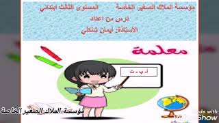 حكاية منبع وشجرة