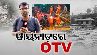 OTV Covers Rescue Operations Done by Various Teams in Landslide Affected Areas in Wayanad