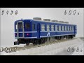 【開封動画】kato 10 1720 12系客車 jr東日本高崎車両センター 7両セット【鉄道模型・nゲージ】