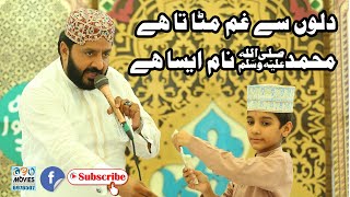 Muhammad Name Aisa Hai | iftikhar Rizvi Naqabat 2022 | New Naqabat Kalam 2022 | Geo Movies OKara