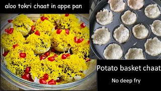 Potato Basket Chaat in appe pan | Aloo tokri chaat in appe pan