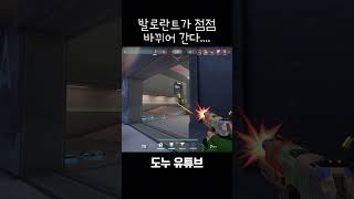 [발로란트] 이젠... 따라가기가 힘들구나,,,,,  #발로란트