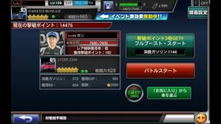 ドリスピ D1GPコラボイベント 第1弾 ポン Lv.56