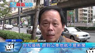 20171203中天新聞　「綠色」比較好用！　柯拚連任向民進黨示好？