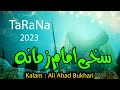 Tarana 15 Shaban | Sakhi Imam e Zamana(ajf)سخی امام زمانہ Kalam Ali Ahad Bukhari-Al Zaman Production