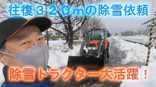 マジですか！また雪が降ってリセット・除雪の依頼でスクランブル発進・2022