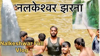 Nalkeshwar waterfall Gwalior vlog | nalkeshwar tighra #nalkeshwar #tighra Gwalior Wale