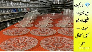 🌟 Beautiful Glass Breakfast Set | High Quality | Limited 3-Month Offer | Lowest Price in Market 🔥