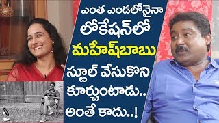 Prabhas Srinu Reveals Mahesh babu Real behavior | prabhas srinu interview | friday poster interviews