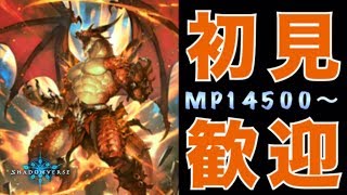 【シャドウバース】MP14500~~ 初見歓迎！！　Masterランクマッチ！!