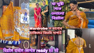 দেখিবলৈ বেয়া makeup লগাই ধুনীয়া হব বিচাৰোঁ🥹/বিয়ালৈ যাবলৈ কেনেকৈ ready হওঁ মই