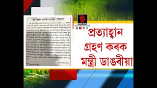 দুৰ্নীতিৰ বাতৰিক লৈ কৃষি বিভাগৰ স্পষ্টীকৰণ। ঈশান নিউজৰ স্পষ্টীকৰণৰ স্পষ্টীকৰণ।