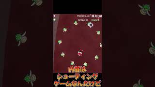 【ゆっくり実況】東方シューティング　FlandreScarletFrustration【フリーゲーム】