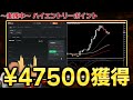 【1分turbo】幻のチートで強制的に1万円を150万円に変えた順張り手法を伝授！【バイナリーオプション 必勝法】【初心者 副業】【fx　投資】【プレゼント インジケーター】