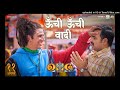 Oonchi Oonchi Waadi | OMG 2 | Akshay Kumar, Pankaj Tripathi, Yami Gautam | Hansraj Raghuwanshi