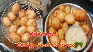 మైదా వాడకుండా ఇన్ స్టెంట్ బియ్యం పిండి బొండాలు రెసిపీ, instant recipe, sujimultiplechanneltelugu