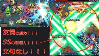 【モンスト】エスカトロジーをヤマタケ零にもっていったらやばすぎた！友情、SS文句なしで最強！