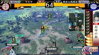 【戦国大戦】_1.11D_6枚毘天VS段蔵今孔明 【従二位C】