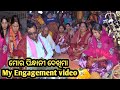 My Engagement Day | ମୋର ପିନ୍ଧାନୀ ଭିଡ଼ିଓ ଦେଖୀମା  Mitu&Pupun Engagement Full Video Sambalpuri Nani Mitu