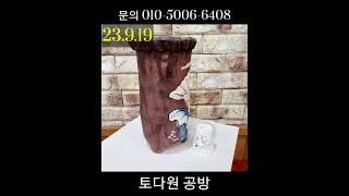 토다원 공방 대형 화분 #공방화분 #다육이키우기 #인테리어화분 #다육화분 #인테리어 #도자기 #토다원공방 #공방화분