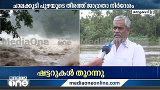 'ഒമ്പത് പഞ്ചായത്തുകളെ ബാധിക്കും, 2018 ലേത് പോലെയുള്ള ഒരുക്കം നടത്തിയിട്ടുണ്ട്'