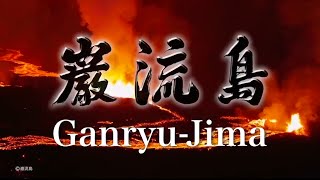GANRYUJIMA -samurai warriors - New Japanese Fighting Promotion