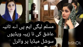 Sania Ashiq Pmln