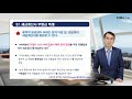 samil 건설업회계와 세무실무 06 이강오 세무사