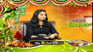 ఉగాది స్పెషల్  కార్యక్రమాలు | Vanitha TV Ugadi Special All In One Promos | Vanitha TV Exclusive