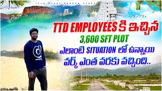 టీటీడీ ఎచిన్న ప్లాట్స్ - ఇప్పుడు ఎలా ఉన్నాయి?🤔#ttd #trending #vlog #tirumala #tirupati #plot