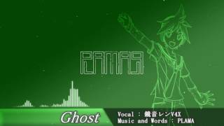 【鏡音レンV4X】Ghost 【Bass/Progressive House】