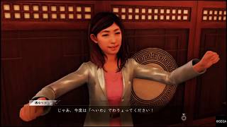 JUDGE EYES：死神の遺言_橘ゆりかフレンドイベント　割れ目でわりょる