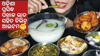 ଓଡ଼ିଶା ପଖାଳ କଂସା | EATING PAKHALA BHATA/LEFTOVER WATERED RICE | INDIAN MUKBANG SHOW | *eating videos*